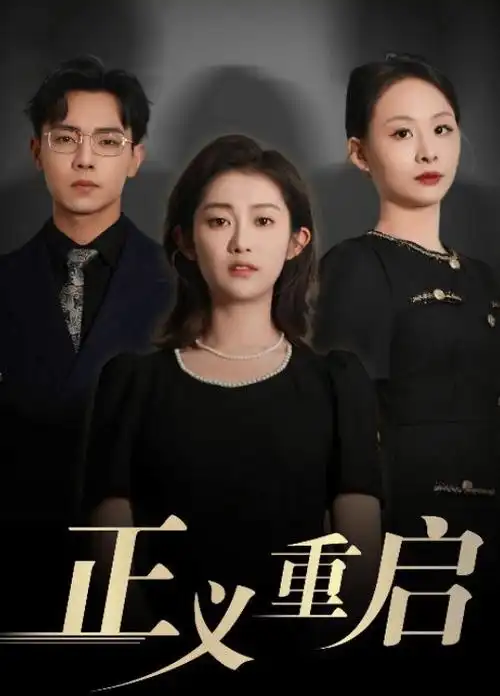 电视剧《大江大河》第四季