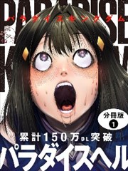 漫画改编《镖人》动画版